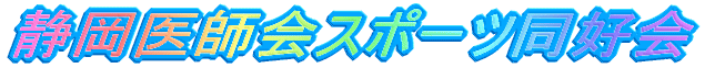 �É���t��X�|�[�c���D�� 
